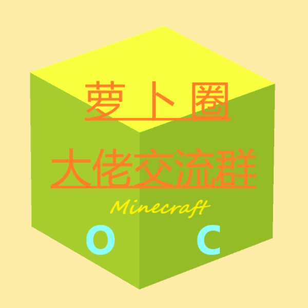 萝卜圈大佬交流群【钉钉】群号 62885009364