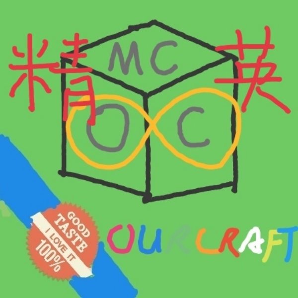 「OURCRAFT」我们爱学习【钉钉】群号： 41885565